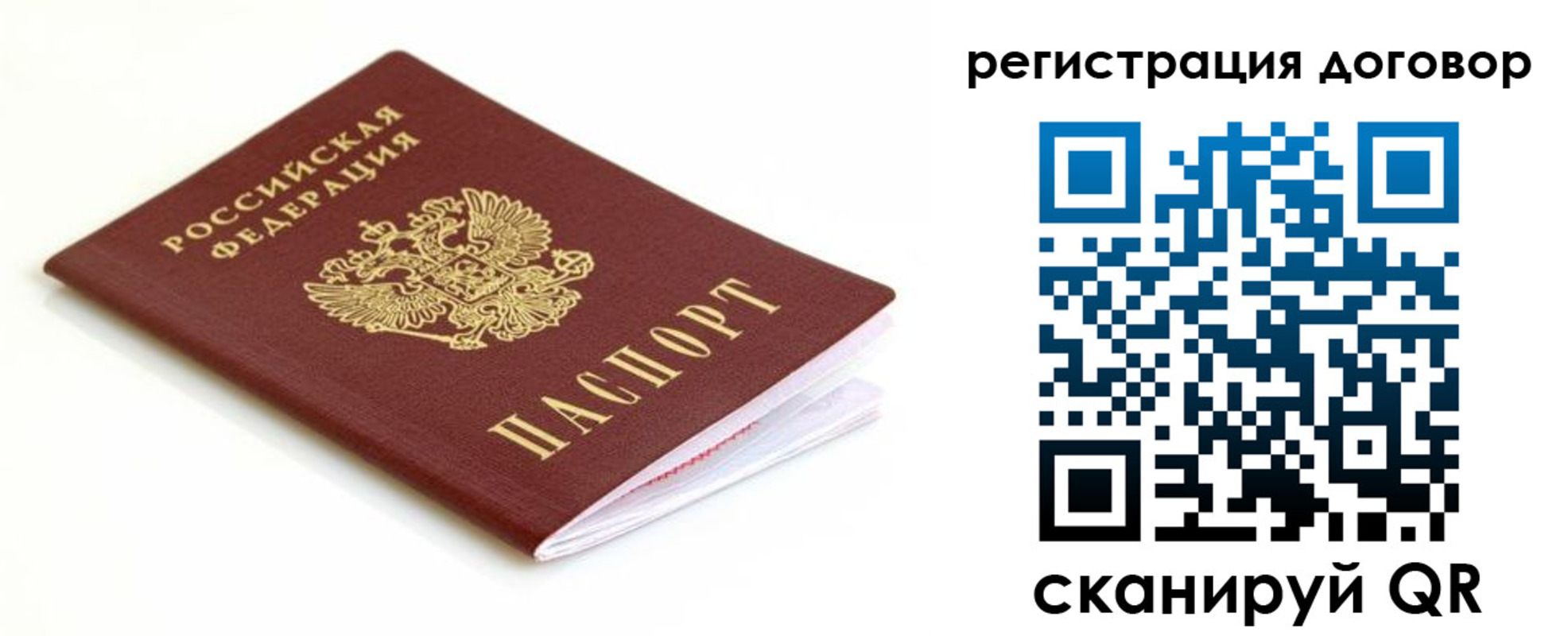 временная регистрация поиск в Чехове