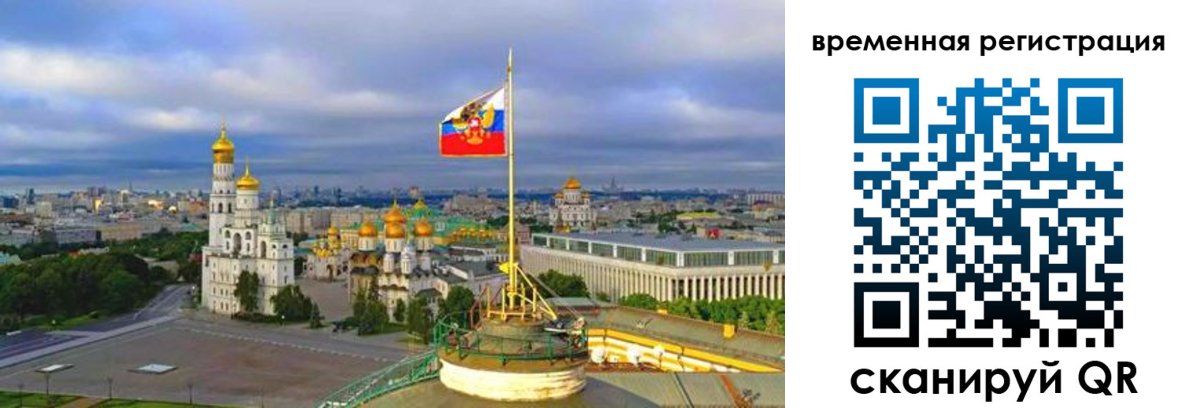 прописка в квартире в Чехове
