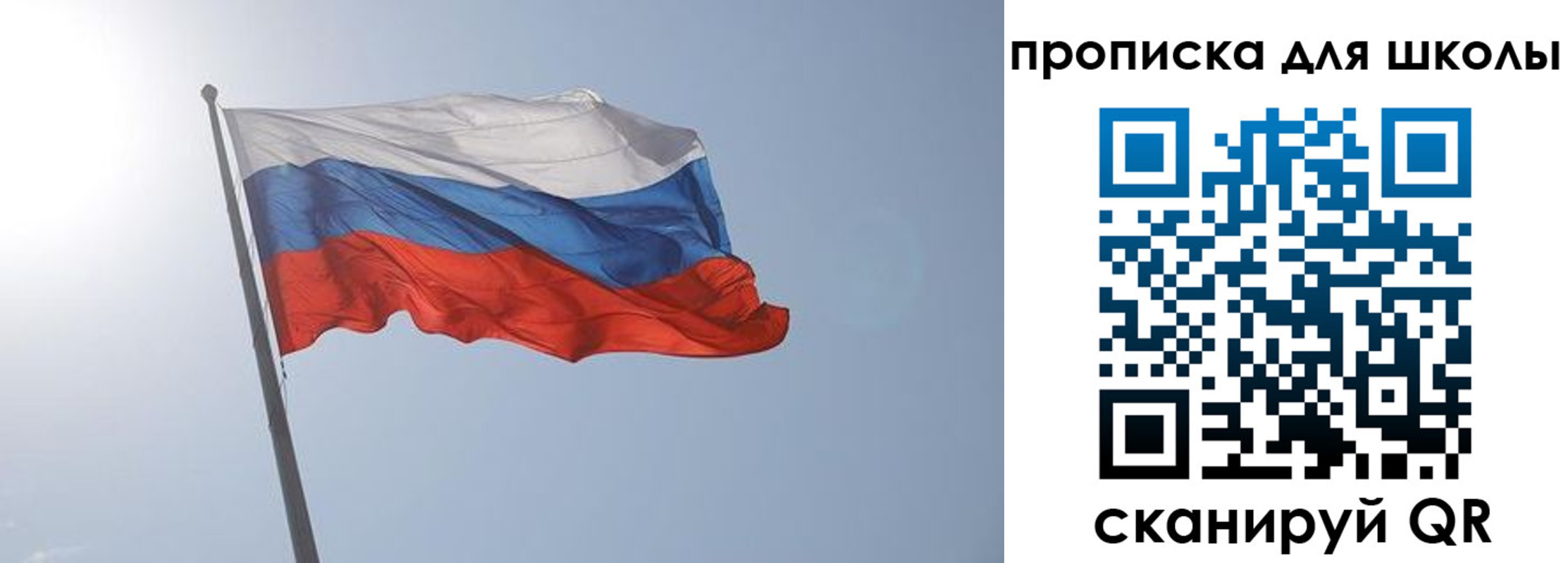 регистрация для школы в Чехове