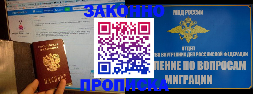 временная регистрация надежно в Чехове