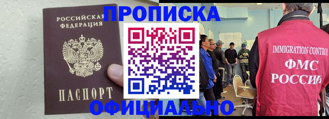 прописка в квартире в Чехове