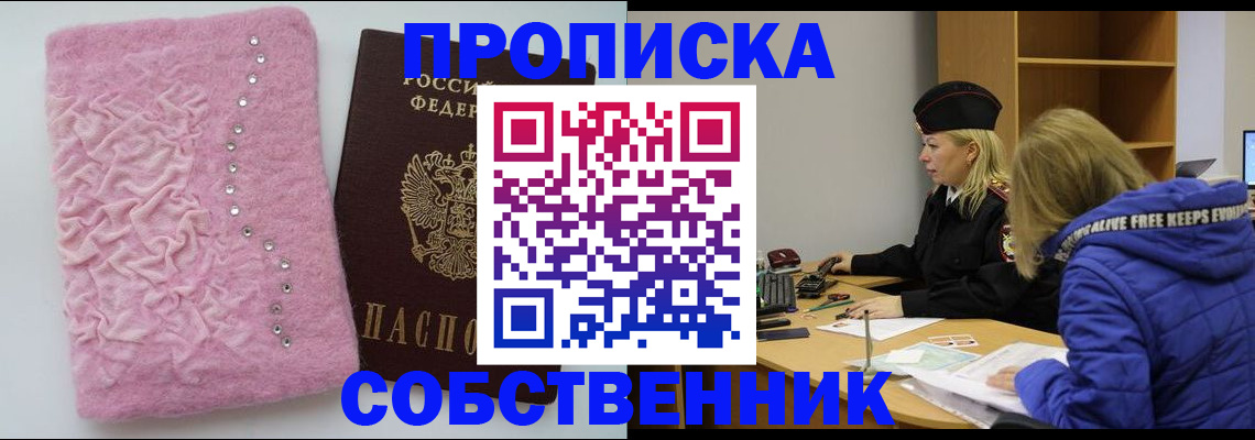 временная регистрация надежно в Чехове