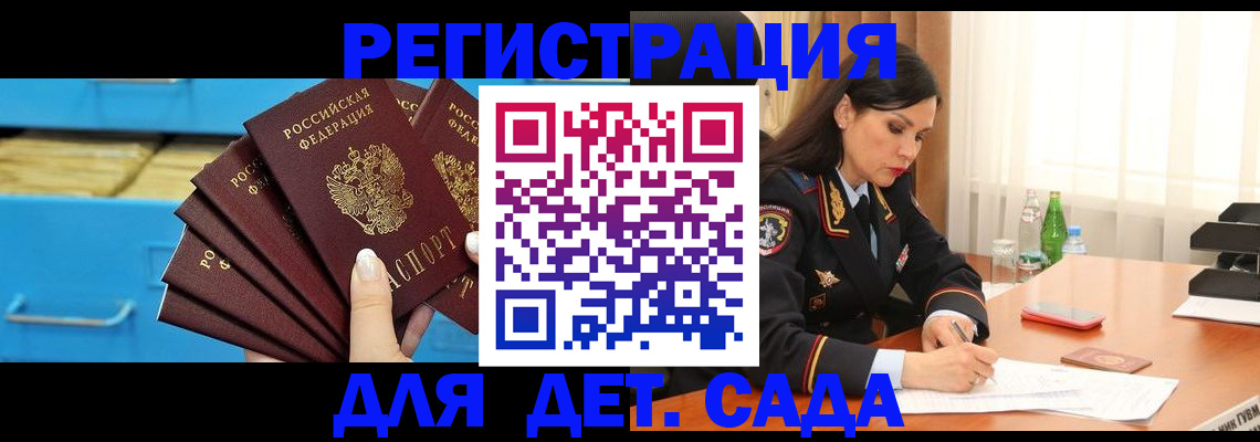 временная регистрация в квартире в Чехове