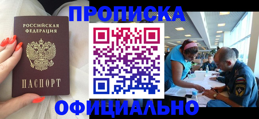 временная регистрация в Чехове