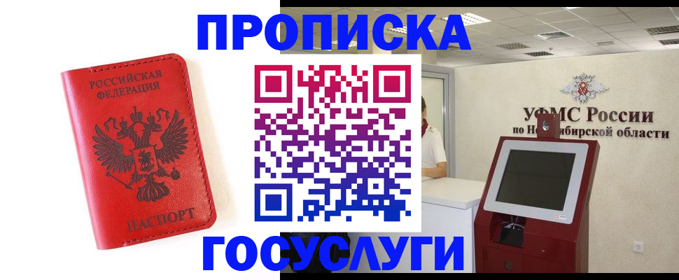 прописка гарантия в Чехове
