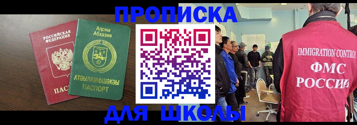 временная регистрация законно в Чехове